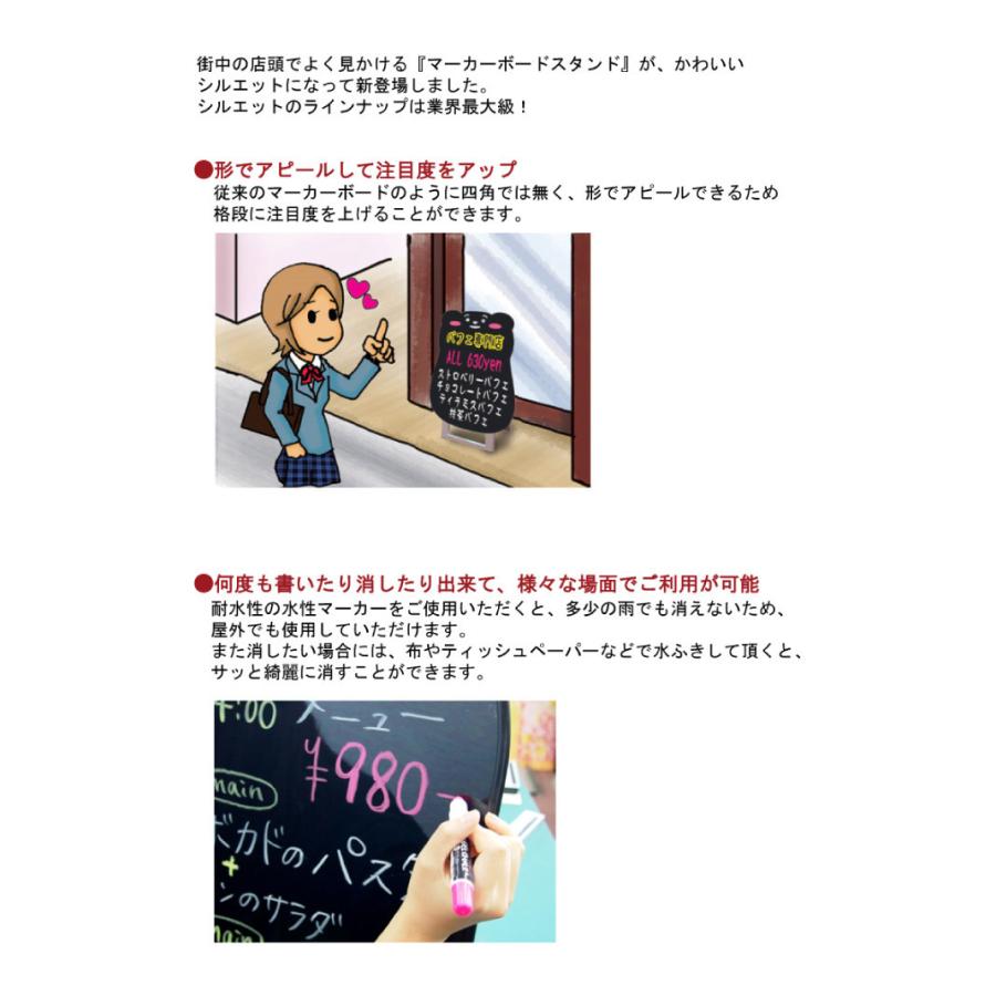 ポップルスタンド看板シルエット横型 雲型 / ブラックボード ホワイト