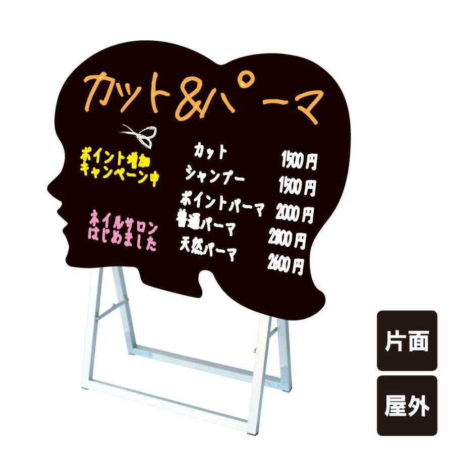 ポップルスタンド看板シルエット横型 レディ型 / ブラックボード ホワイトボード 水性マーカー 店舗看板 美容室 美容院 ヘアサロン tkw-ppsksl60x45k-ldiy