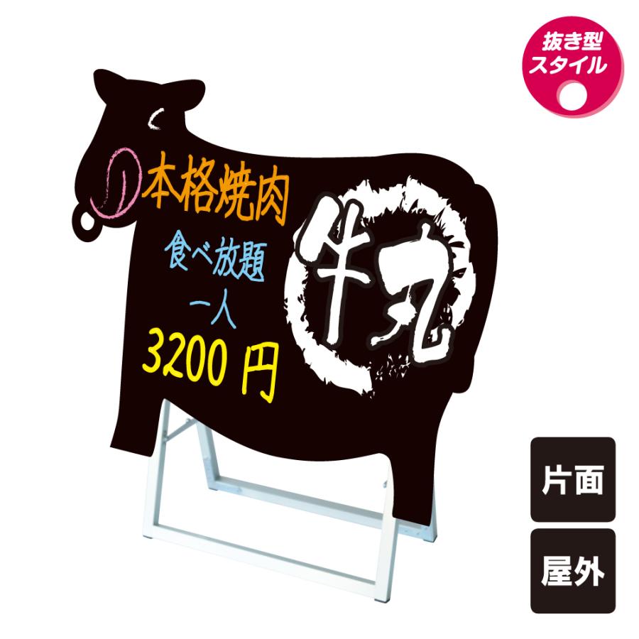 ポップルスタンド看板シルエット横型 牛型 / ブラックボード