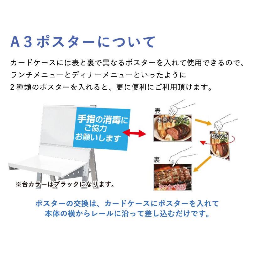 ラックスタンド看板 A3横 ブラック アクリルボックス付き 屋内 屋外 A3