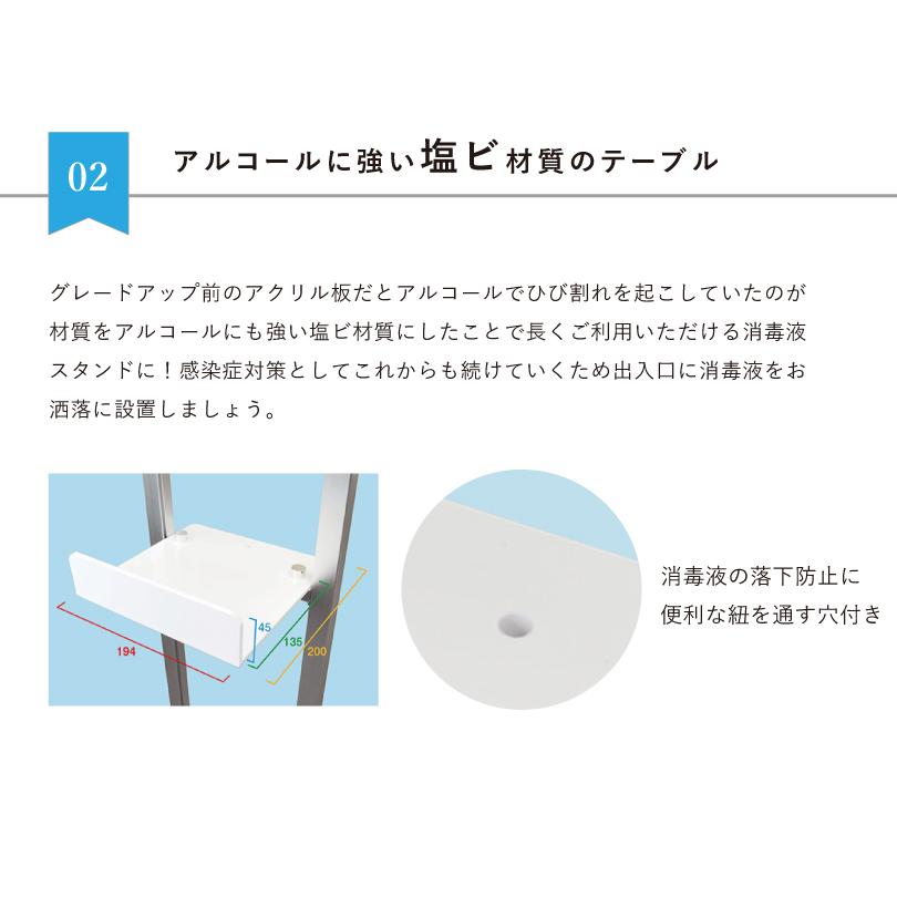 転倒防止重り付き】L型テーブル付き 消毒液サインスタンド アルコール