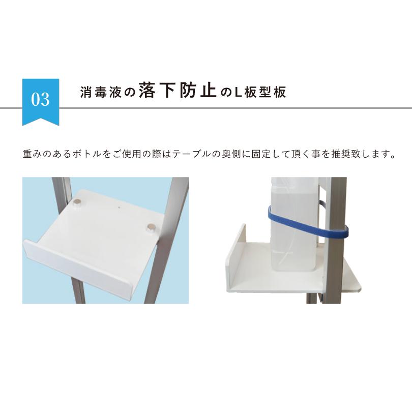 転倒防止重り付き】L型テーブル付き 消毒液サインスタンド アルコール