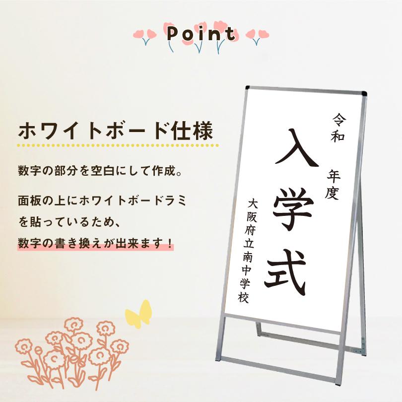 片面】卒業式・入学式看板 高さ1375mm / 卒業式 卒業証書授与式 卒業
