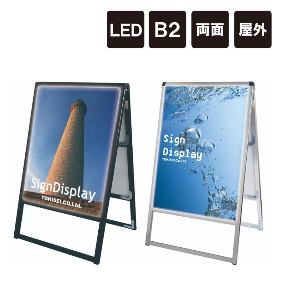 LEDスタンド看板 電飾スタンド看板】LED電飾スタンド看板 ADO-820T-LED ブラック | 看板