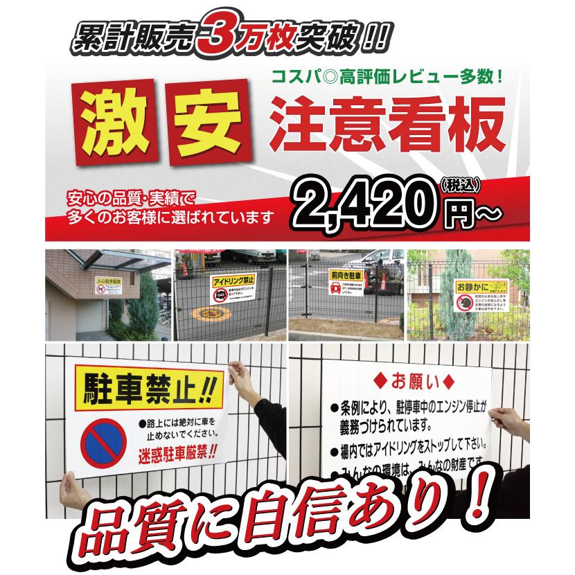 送料無料 激安看板 ポイ捨て禁止 看板 ゴミ 駐車場 不法投棄 ゴミ捨て禁止 TO-13A｜e-netsign｜02