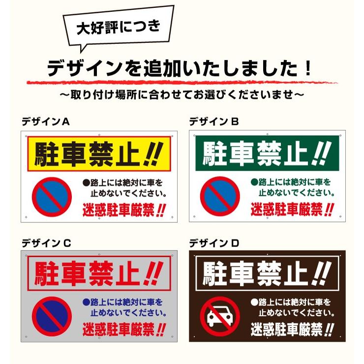 送料無料 激安看板 駐車禁止 看板 注意 駐車場 迷惑駐車厳禁 不法駐車 TO-26A｜e-netsign｜11