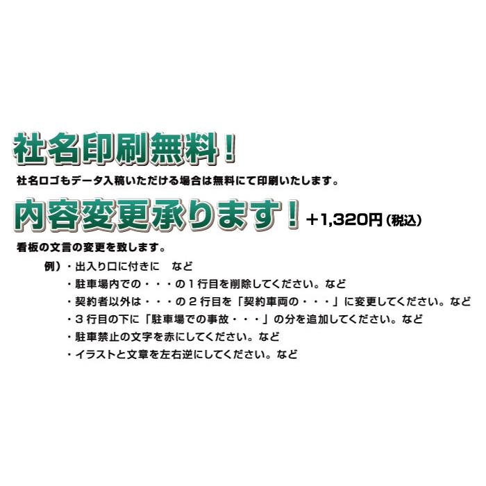 入居者専用駐輪場 お願い 看板 注意書き 自転車置き場 H45×W60cm TO-2｜e-netsign｜06