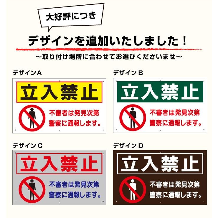 送料無料 激安看板 立入禁止 看板 注意 立ち入り禁止 不法侵入 不審者 TO-32A｜e-netsign｜11