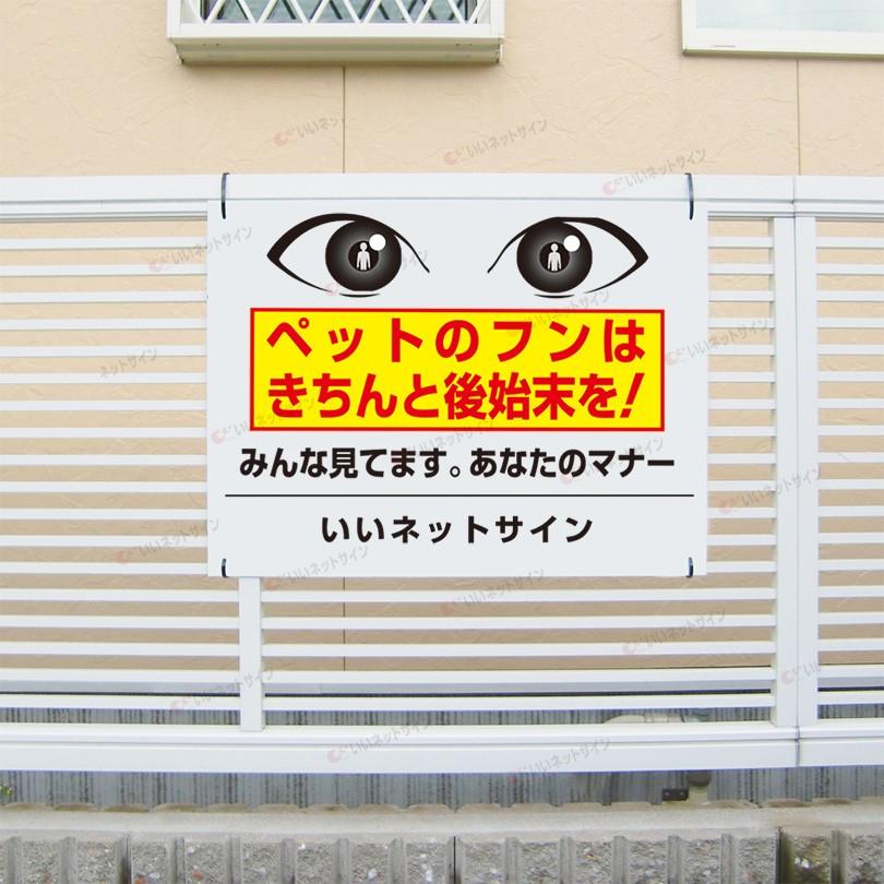 ペットの糞 後始末 看板 犬 糞 マナー イラスト入り H45 W60cm To 36 To 36 看板ならいいネットサインヤフー店 通販 Yahoo ショッピング
