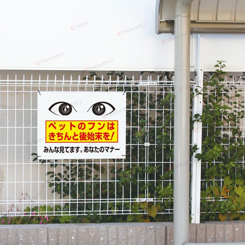 ペットの糞 後始末 看板 犬 糞 マナー イラスト入り フン 対策 H45 W60cm To 36 To 36 看板ならいいネットサインヤフー店 通販 Yahoo ショッピング