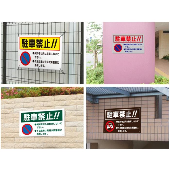 USA注意看板　契約者以外牽引！ USA注意看板 契約者以外牽引！ 契約者以外進入禁止 T1-39 | 【本店】