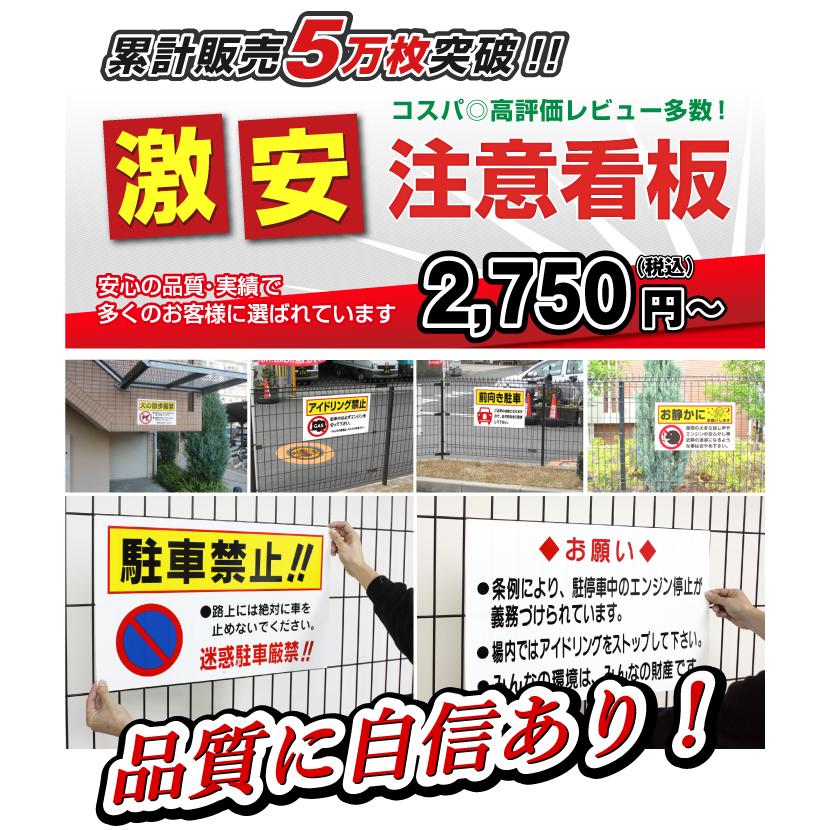 前向き駐車 激安看板 / H35×W60cm 駐車場 月極駐車場 シール