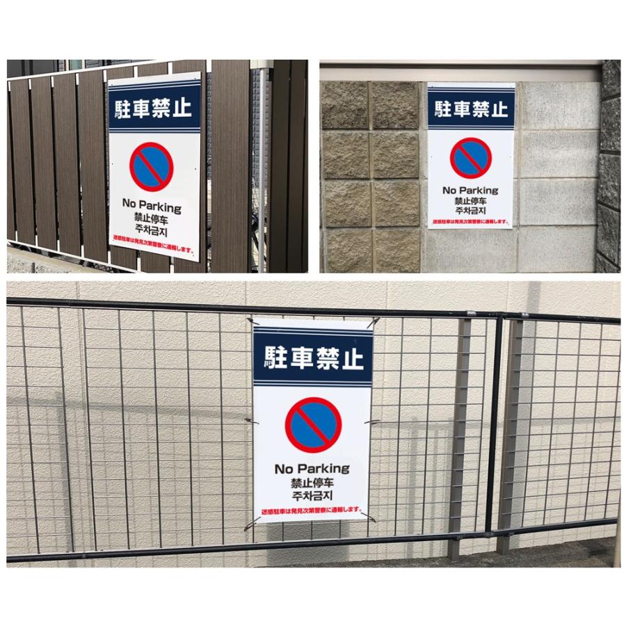 55%OFF!】【55%OFF!】送料無料 駐車禁止 看板 迷惑駐車 駐車場