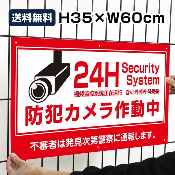 初売り 樹脂スタンド看板 サインポスト 防犯カメラ 録画中 Security Cameras Installed 片面表示 反射なし 立て看板 駐車場 スタンド看板 標識 屋外対応 注水式 Fucoa Cl