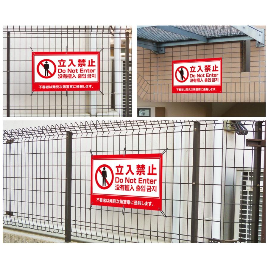 送料無料 立入禁止 看板 立ち入り禁止 プレート 標識 Do Not Enter H35 W60cm To Red4 To Red4 看板ならいいネットサインヤフー店 通販 Yahoo ショッピング