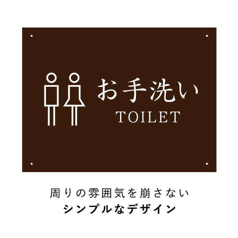 お手洗いプレート 看板 / H30×W40cm トイレサイン トイレ表示 お手洗い