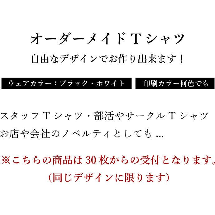 ☆オリジナルTシャツ オーダーメイド 名入れ オリジナル タオル 記念品