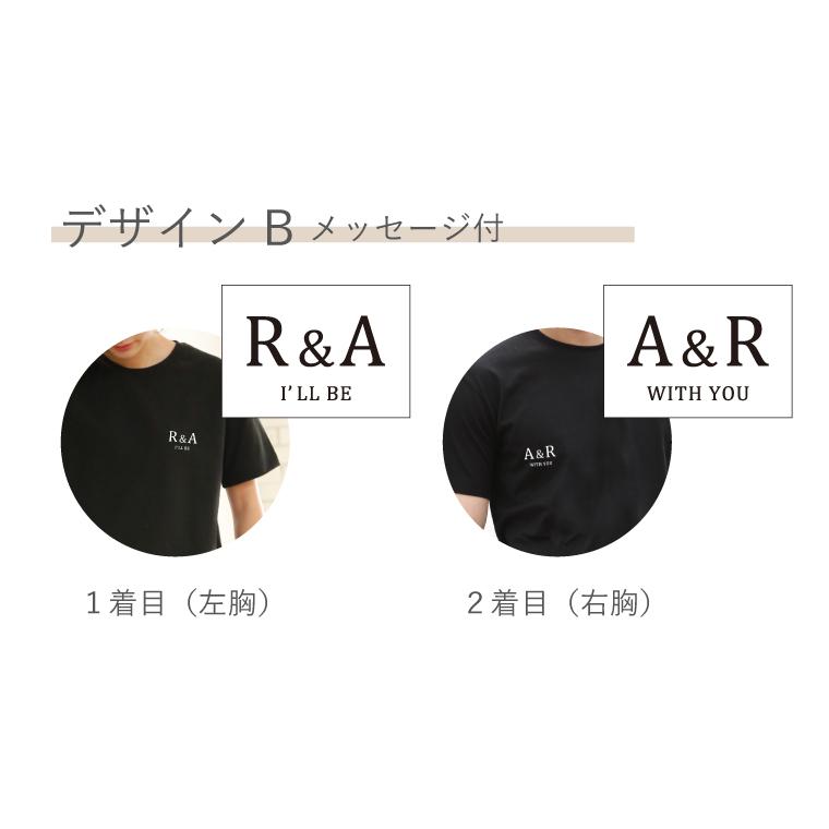 2点セット ペアルック Tシャツ 胸元ワンポイント イニシャル付き 半袖