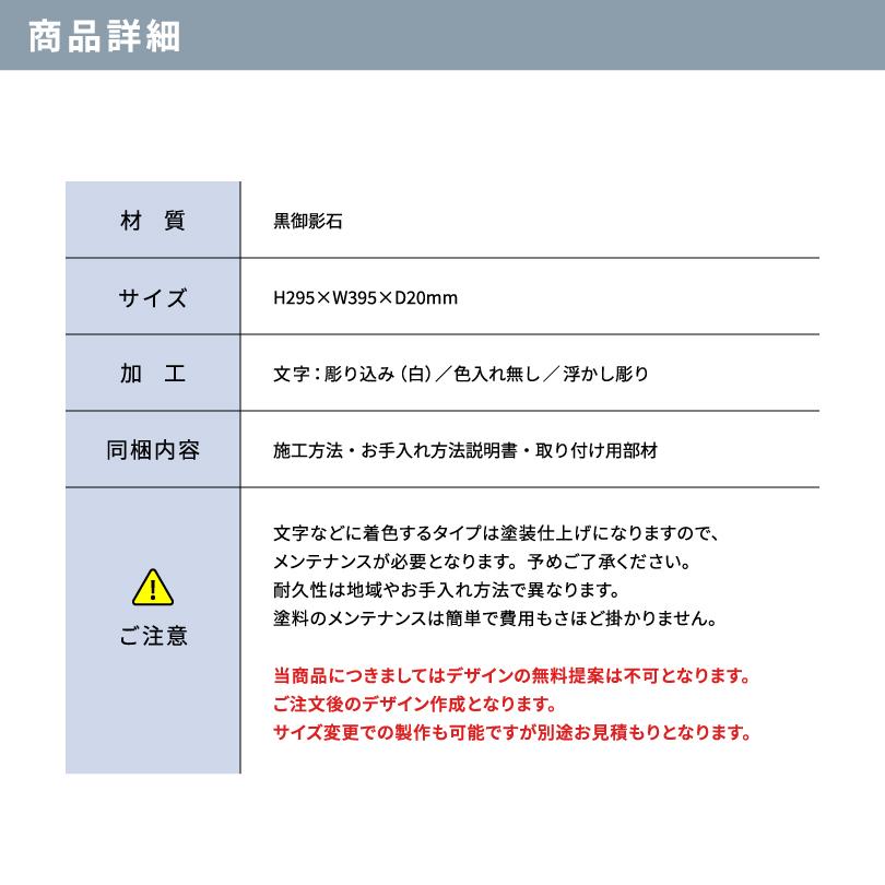 定礎 黒御影石 長方形  H295×Ｗ395×D20mm いいネットサイン 竣工記念 オーダー 定礎板 定礎看板 TSK-1 | ブランド登録なし | 06