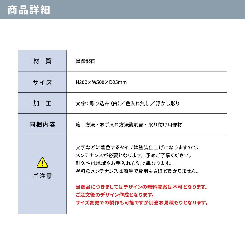 定礎 黒御影石 長方形   H300×Ｗ500×D25mm いいネットサイン 竣工記念 オーダー 定礎板 定礎看板 TSK-2 | ブランド登録なし | 06