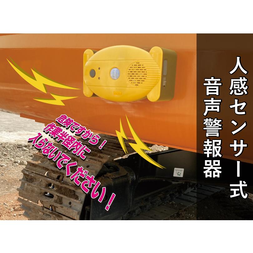 ユニット(安全標識、安全用品) セフティアラート 音声警告器 ユニット(安全標識、安全用品) セフティアラート 音声警告器