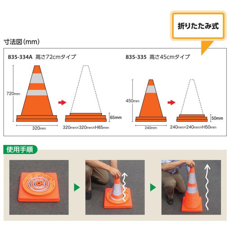 ユニット（UNIT） 伸縮コーン 赤色 H720mm LEDライト内蔵 折り畳み式