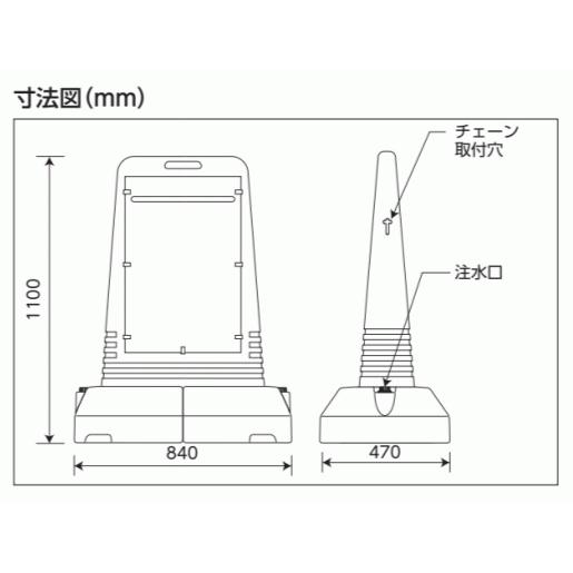 ユニット（UNIT） 『片面』駐車禁止 サインキューブトール H1100mm NO