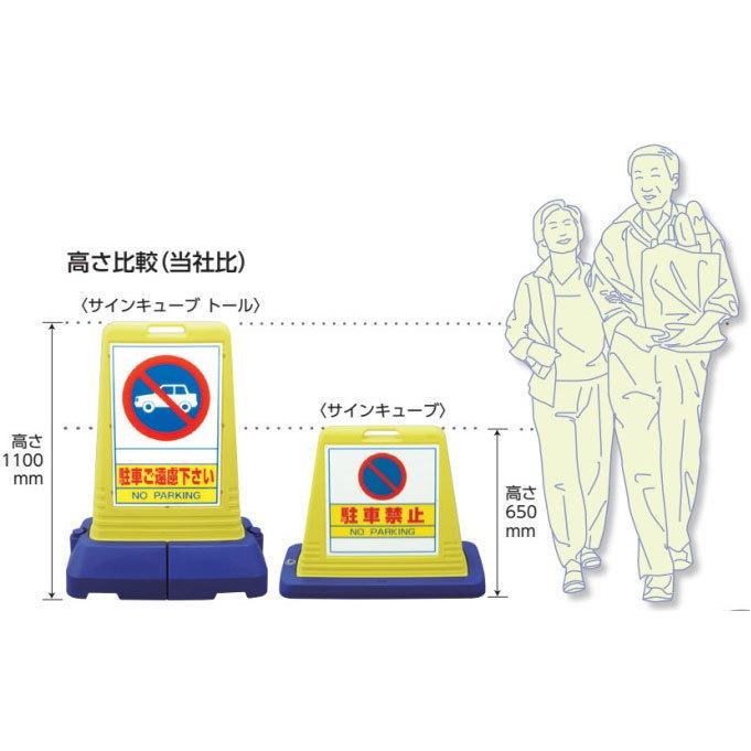 ユニット（UNIT） 『両面』駐輪禁止 看板 サインキューブトール