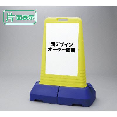 □ サインキューブトール  面デザインオーダー専用 H1100mm デザイン特注看板/立て看板/スタンド看板/ 865-471-toku