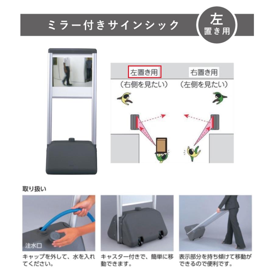 ▼サインシック A タイプ FF ミラー付き 左置き用 H1236mm カーブミラーマンション 家庭用 置くだけ ガレージミラー 安全確認 安全対策 駐車場 un-865-942｜e-netsign｜02