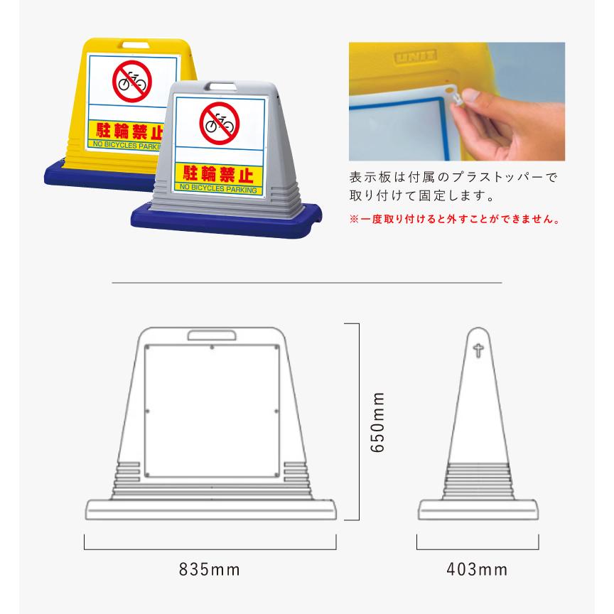 片面 サインキューブ 駐輪禁止 スタンド型看板 注意喚起 標識 スタンド看板 立て看板 un-874-271｜e-netsign｜06