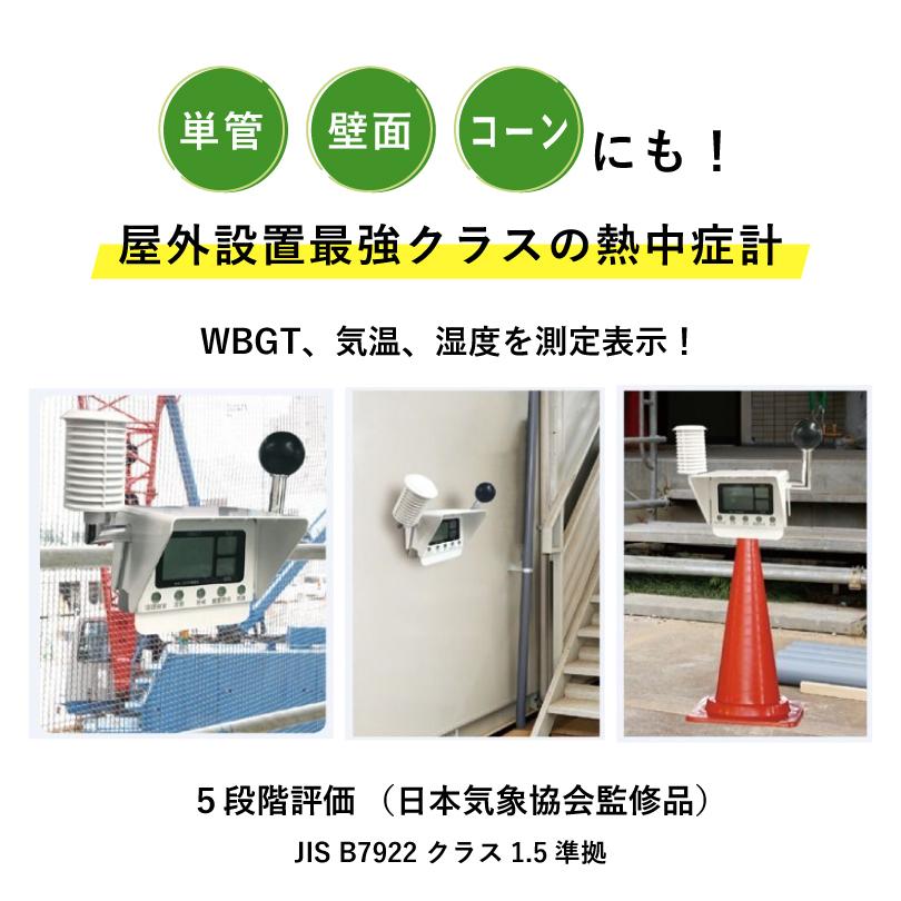 ユニット（UNIT） 『翌営業日出荷』『数量限定』黒球付マルチ熱中症計 