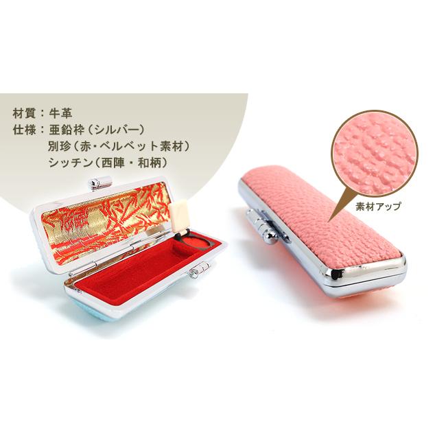 PLカラー牛もみ革印鑑ケース 13.5−15.0ミリ用 個人用印鑑ケース