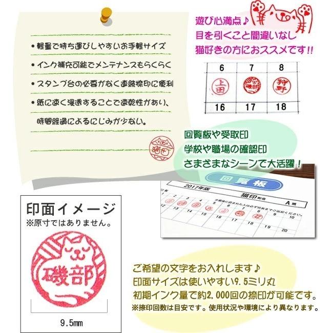 京都の手彫り仕上げ印鑑 西野工房 猫はんこ ブラザー浸透ネーム印 9.5