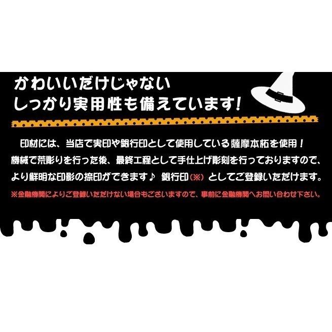 ハロウィン印 芯持ち黒水牛 18 0ミリ 銀行印 可愛いイラスト入りハロウィンはんこ かぼちゃ ジャコランタン 魔女 おばけ 本柘 手仕上げ印鑑 印鑑 はんこ Illust Hall180k 京都の手彫り仕上げ印鑑 西野工房 通販 Yahoo ショッピング