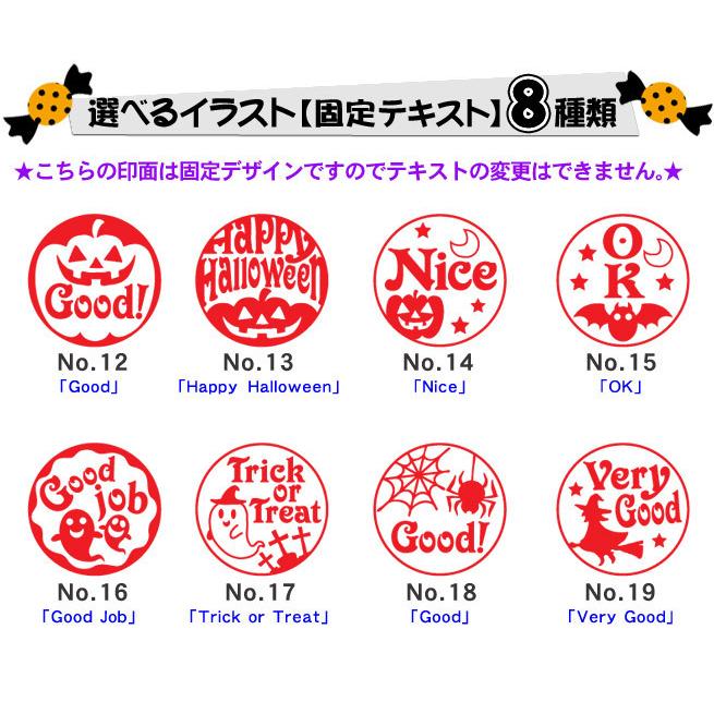 京都の手彫り仕上げ印鑑 西野工房 ハロウィン印 ブラザー浸透ネーム印