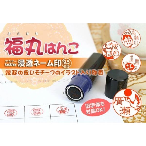 京都の手彫り仕上げ印鑑 西野工房 福丸はんこ ブラザー浸透ネーム印