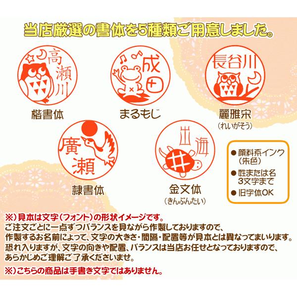 京都の手彫り仕上げ印鑑 西野工房 福丸はんこ ブラザー浸透ネーム印