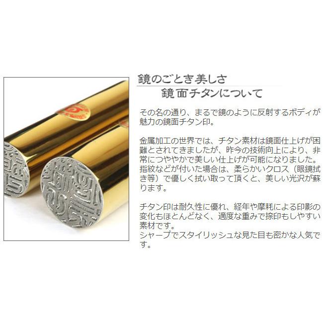 鏡面ゴールドチタン印鑑 18.0+16.5ミリ ケース付 2本セット 実印 銀行印 印鑑 作成 はんこ 京職人手書き手仕上げ印鑑 ゴールドチタン印鑑 16.5+13.5+10.5 12.0ミリ ケース付 3本セット 実印 銀行印 認印 印鑑 チタン はんこ 送料無料 京都の印影作家手書き文字のチタン印鑑 印鑑ケースセット 個人印鑑 金属印鑑 ハンコ いんかん 就職祝い 会社 ギフト 祝い