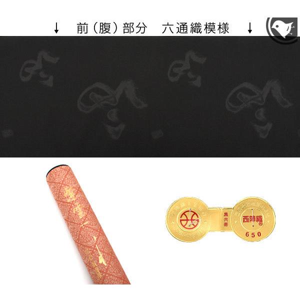 ・オーダー商品・黒共帯 喪服帯 西陣織老舗機屋 謹製 綴れ錦織 和 九寸 名古屋帯 黒 正絹 日本製の画像