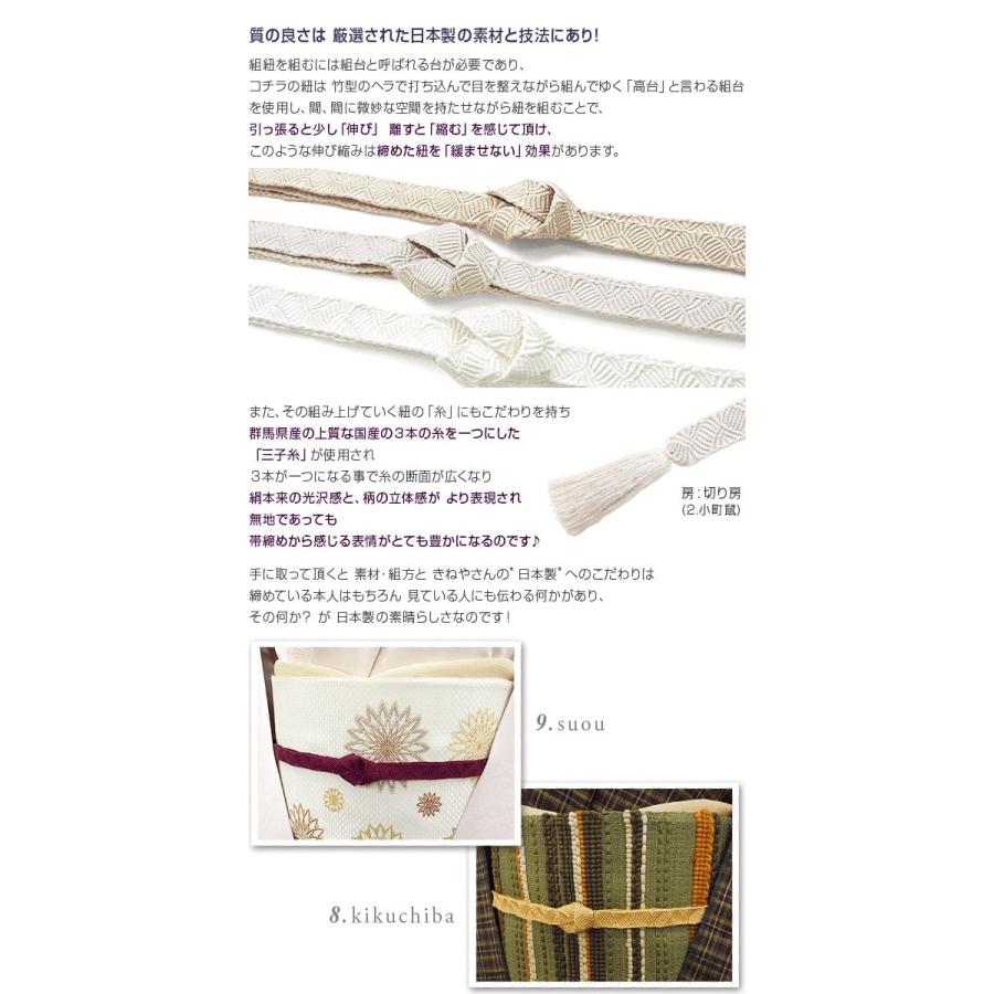 全色揃いました 帯締め 京都きねや 謹製 高台変わり唐組 全12色 全色揃いました 帯締め 京都きねや 謹製 高台変わり唐組 全12色