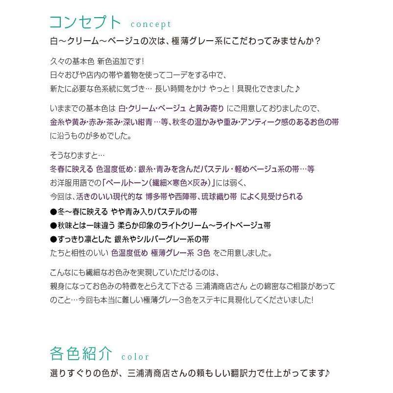 再入荷 帯揚げ 京都 三浦清商店 謹製 ちりめん帯揚げ 上質の基本色 極薄グレー３色 正絹｜e-obiya｜02