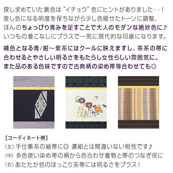 帯専門店おびや 秋の限定色「錦秋」 帯揚げ おびやオリジナル 京都