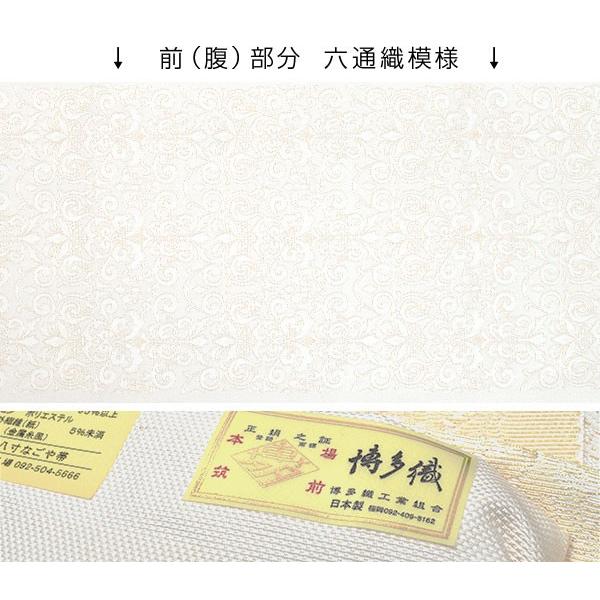 博多帯 老舗 協和織 謹製 ペルシャ文様 金印 八寸 名古屋帯 : 帯専門店