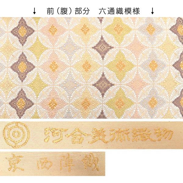 袋帯 オーダー商品 河合美術織物 謹製 唐織り 西陣織 能寿八ツ藤双菱文 袋帯 ベージュ_2