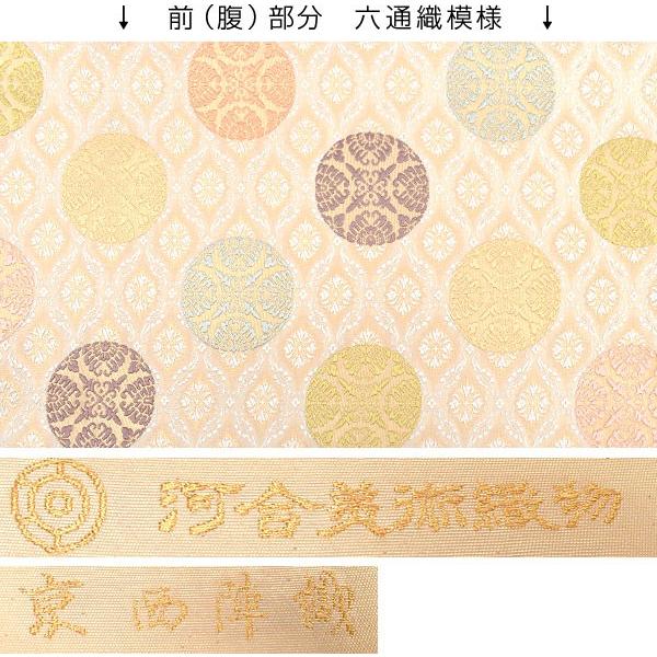 オーダー商品 ＊＊河合美術織物 謹製 唐織り 西陣織 能寿新小葵唐花丸文 袋帯 ベージュ_2