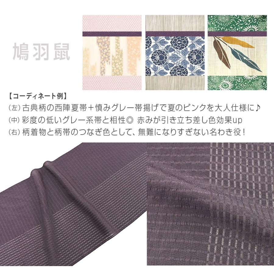帯専門店おびや 帯揚げ 夏用 夏つなぎ色 京都 三浦清商店 謹製 夏絽帯 