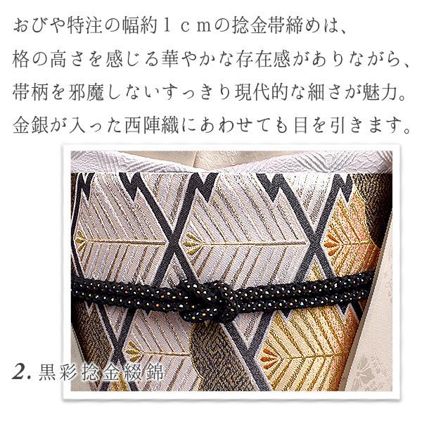 帯締め名門 桝屋高尾 謹製おびや青彩捻金綴錦フォーマルセミ