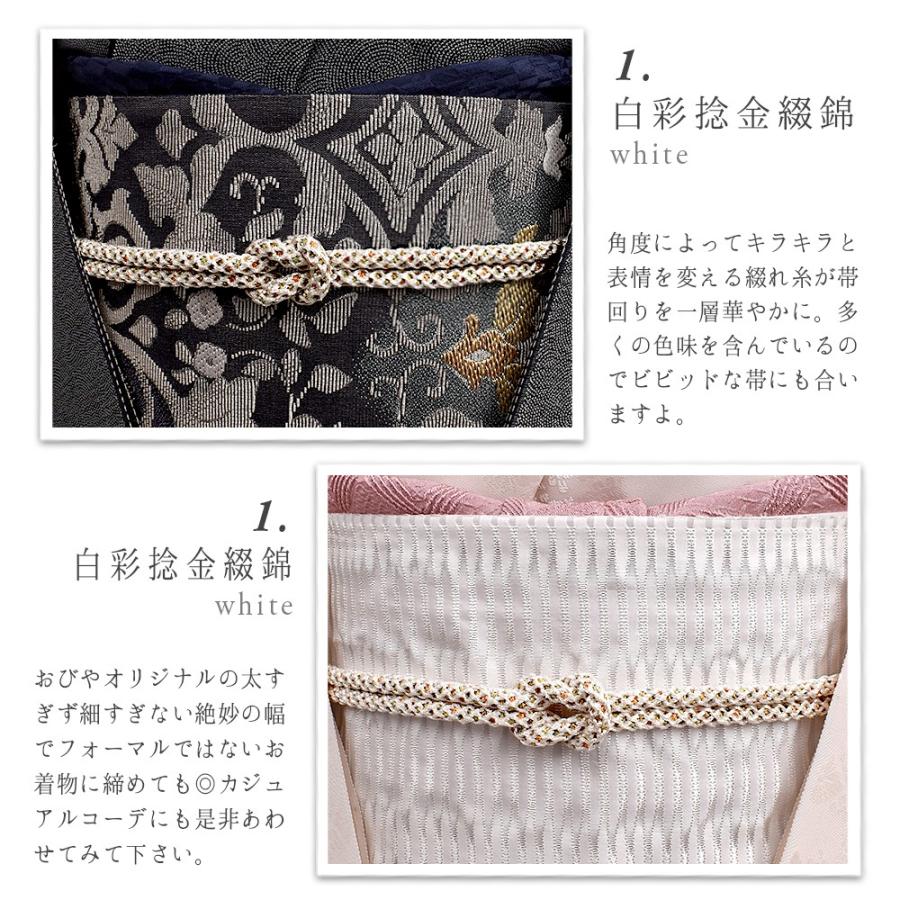 帯締め名門 桝屋高尾 謹製おびや青彩捻金綴錦フォーマルセミ