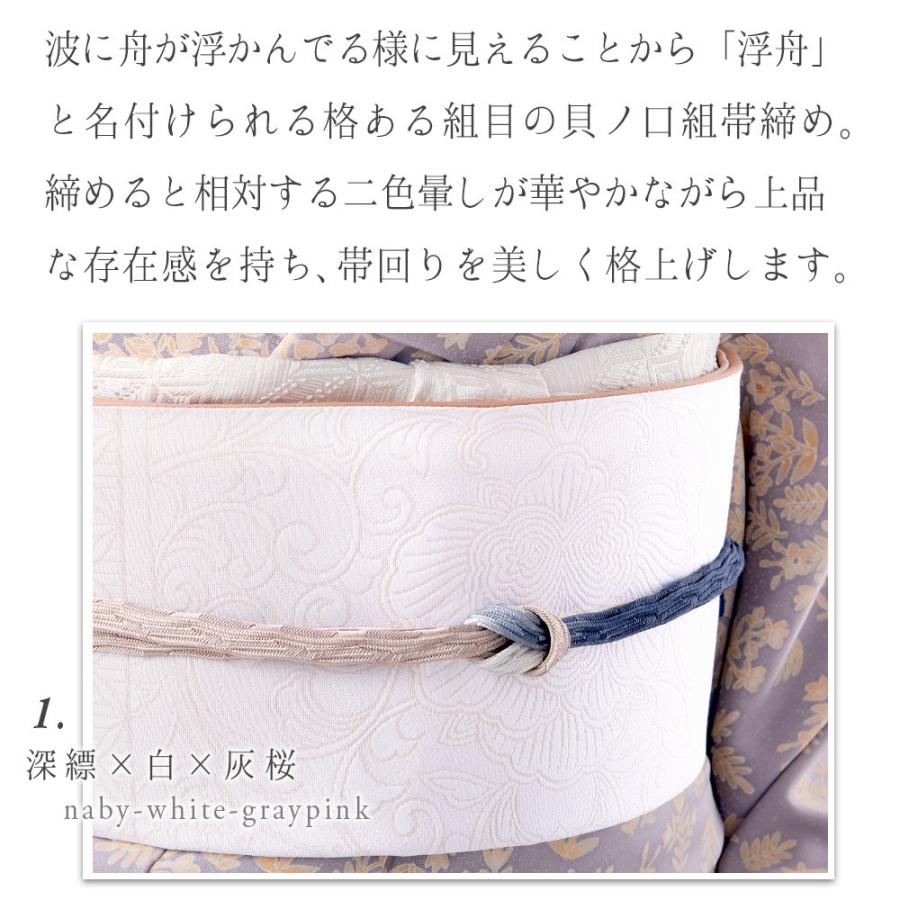 高級帯締め 京都名門きねや謹製 貝ノ口浮舟二色ぼかし 帯締め 全3色 国産 日本製 送料 代引き無料 帯専門店おびや 通販 Yahoo ショッピング